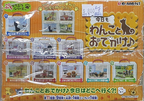RE-MENT 50211 迷你動物系列 今天和狗狗出去玩 盒蛋套裝 PETIT ANIMAL SERIES GOING OUT WITH A DOG TODAY SET (BUY) L