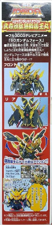 BANDAI 26797 SD SUPERIOR DEFENDER GUNDAM FORCE NO.10 PLASTIC MODEL KIT SD高達FORCE 武者頑駄無 騎馬王丸 模型 (KTV) 1132505447