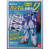 BANDAI MOBILE SUIT GUNDAM MINI KIT 2 機動戰士 高達 名鑑 透明版 16種 盒蛋 9755 (EPC-1358-80-A)