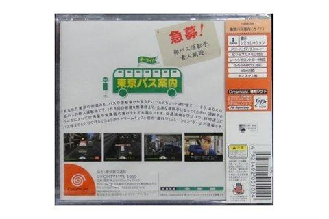 SEGA DREAMCAST DC TOKYO BUS GUIDE 世嘉 東京巴士案內 遊戲 日版 T-35402M (GAM-00102)