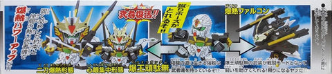 BANDAI 08828 BB WARRIOR NO.230 SD GUNDAM MUSHAMARUDEN NO.8 BAKUOU GUNDAM PLASTIC MODEL KIT BB戰士 SD頑駄無 武者0傳 爆王頑駄無 模型 (BUY) b32081291