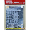 BANDAI GUNPLA BPHD-33 BUILDERS PARTS HD 防禦力強化 POWER UP NON SCALE MS ARMOR 01 94361 (EPC-353-10)