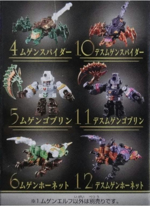 BANDAI 18944 MUGEN SAGA GUARDIAN 無限合體 全12種 盒蛋 (EPC-1798-96)