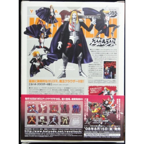 KAIYODO 01202 REVOLTECH RT-055 DMC DETROIT METAL CITY JOHANNES KRAUSER II 山口式 爆粗BAND友 克勞薩二世 (BUY-SPK)