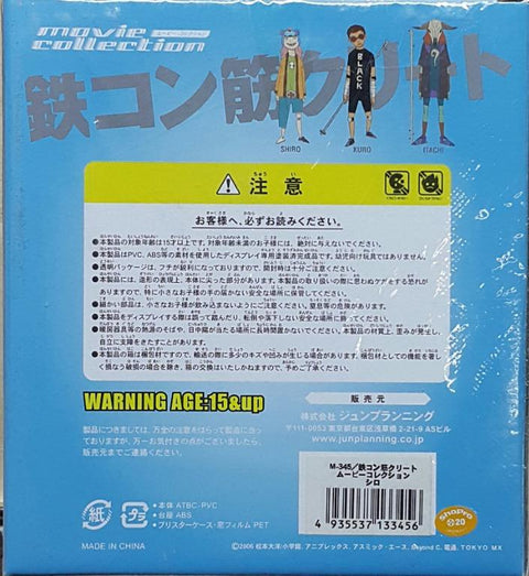 JUN PLANNING 13345 松本大洋 惡童 白 TAIYO MATSUMOTO TEKKON KINKREET MOVIE COLLECTION M-345 SHIRO (PIU/P176-10)