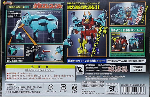 BANDAI 45780 獸拳戰隊 獸拳合體系列 01 激氣大象 JUKEN SENTAI GEKIRANGER JUKEN GATTAI SERIES 01 GEKI ELEPHANT (BUY-SPK)