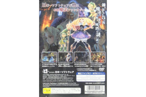 SONY PS2 BEST PRICE NIPPON ICHI SOFTWARE GRIMGRIMOIRE 格林魔書日版 SLPS25884 (BUY-00143)