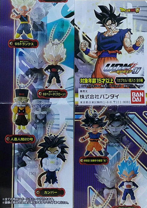 BANDAI 36211 龍珠超 吊飾 孫悟空 (自在極意 兆) 超級撒亞人之神 超級撒亞人 比達 杜拉格斯 人造人20號 坎巴 扭蛋套裝 DRAGON BALL SUPER ULTIMATE DEFORMED MASCOT UDM BURST 37 SON SOKU SUPER SAIYAN GOD SUPER SAIYAN VEGETA SUPER SAIYAN TRUNKS ANDROID 20 KANBA SET (EPC-2415-24s) 存