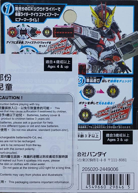 BANDAI 29846 幪面超人時王 騎士手錶系列 555裝甲 555 變身手錶 KAMEN RIDER ZI-O ARMOR TIME RIDE WATCH SERIES KAMEN RIDER GEIZ DX FAIZ RIDEWATCH A.D. 2003 (EPC-1972-26 / EPC-2072-26)