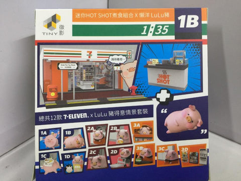 TOYEAST TINY 1/35 1B LuLu 7-ELEVEN 迷你 Hot Shot 煮食組合 ATS35006 00070 (C1120-40)