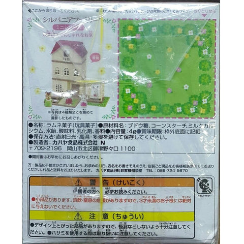 KABAYA 14698 森林家族 迷你系列 3層的時尚房子 SYLVANIAN FAMILIES MINI SERIES 3 STOREY STYLISH HOUSE (BUY-CW ) 存