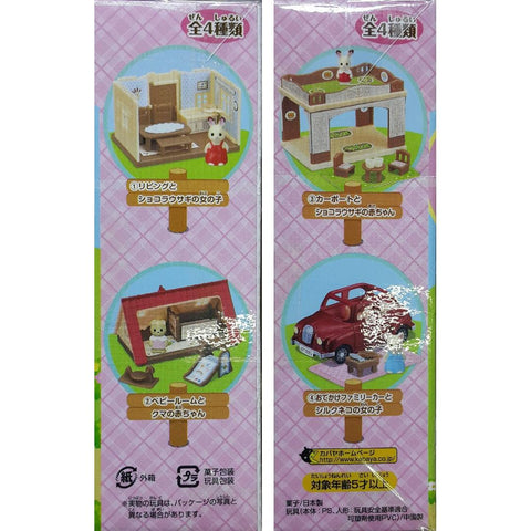 KABAYA 14580 SYLVANIAN FAMILIES MINI SERIES FIRST SYLVANIAN FAMILY 森林家族 迷你系列 第一個森林家族 (BUY-CW 倉)