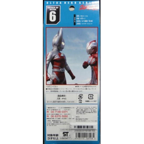 C791-102 (-130) BANDAI 16148 超級英雄系列 第六彈 咸旦超人 超人之父 ULTRA HERO SERIES 6 FATHER OF ULTRA MAN FIGURE