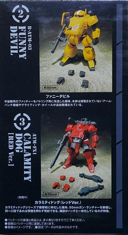 BANDAI 42436 裝甲騎兵 藍色騎士 狂戰士物語 有趣的魔鬼 SUPER MINIPLA ARMORED TROOPER VOTOMS BLUE KNIGHT BERGERGA STORY VOL.4 B-ATM-03 FUNNY DEVIL (EPC-2238A-50) L