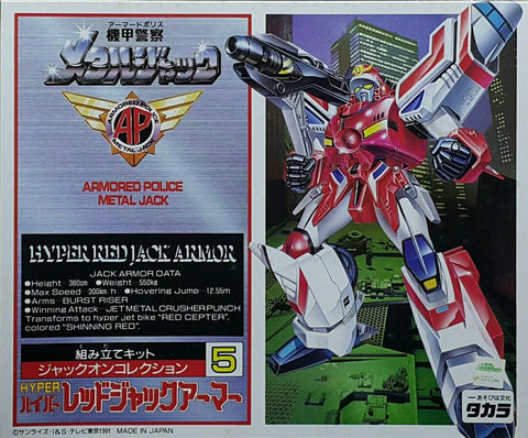 TAKARA 04600 機甲警察金屬傑克 機甲警察隊 紅傑克 ARMORED POLICE METAL JACK JACK ON COLLECTION 5 HYPER RED JACK ARMOR (PIU/P181-30) 存