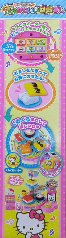SANRIO 13768 三麗鷗 吉蒂貓 迴轉壽司 套裝 KT-50126 HELLO KITTY CONVEYOR BELT SUSHI SET (EPC-2126-60) 存