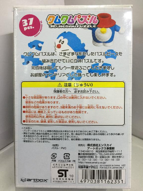 ARTBOX Puzzle KM-01 Doraemon 37pcs (16235) (C1030-285)