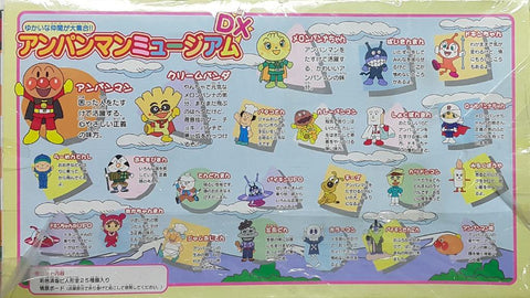 SEGA TOYS GO! ANPANMAN A GREAT GROUP OF HAPPY FRIENDS ANPANMAN MUSEUM DX 一群快樂的朋友 麵包超人博物館 DX (BUY-62028)
