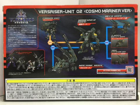 TAKARA TOMY DR-61 VERSRISER-UNIT 02 COSMO MARINER VER (15920) (C1022-947)