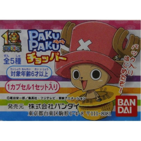 BANDAI ONE PIECE PAKU PAKU CHOPPER 海賊王 索柏 袋裝 吊飾 扭蛋 2079613 (PIU-30) 1121582906