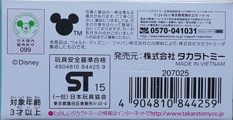 TAKARA TOMY 84425 TOMICA 迪士尼松松 大英雄聯盟 醫神 DISNEY MOTORS TSUM TSUM BIG HERO 6 BAYMAX TSUM (EPC-737R-13)
