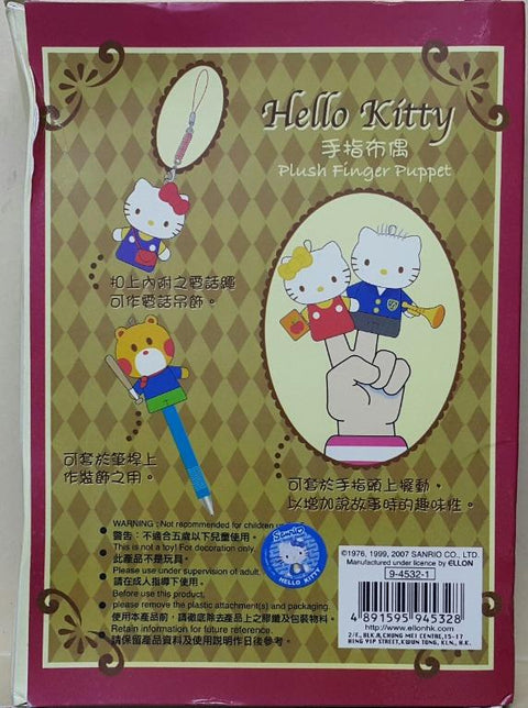 ELLON 94532-1 三麗鷗 吉蒂貓 手指布偶 吊飾 套裝 SANRIO HELLO KITTY PLUSH FINGER PUPPET MASCOT SET (BUY-CW) 存