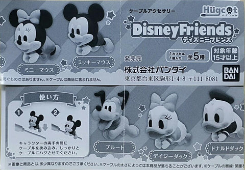 BANDAI 33351 充電線 數據線 配件 抱線 迪士尼朋友 米奇老鼠 米妮老鼠 唐老鴨 黛絲鴨 布魯托 扭蛋套裝 CABLE ACCESSORIES HUGCOT DISNEY FRIENDS MICKEY MOUSE MINNIE MOUSE DONALD DUCK DAISY DUCK PLUTO SET (EPC-2412-30s) 存