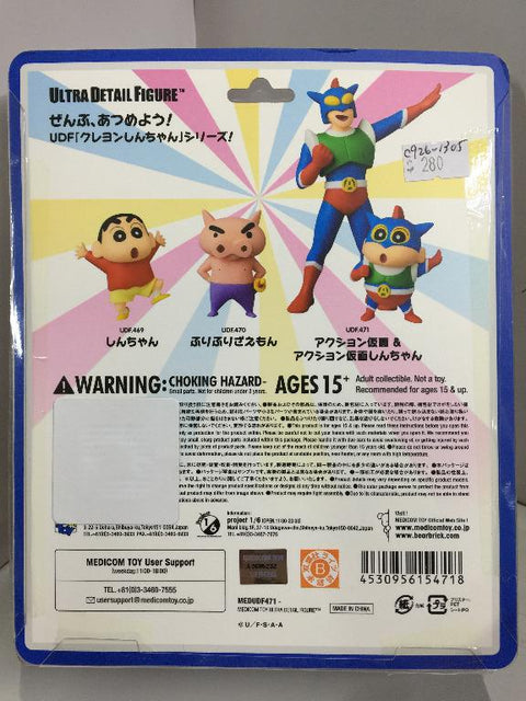 MEDICOM TOY ULTRA DETAIL FIGURE UDF471 (15471) (C926-1305)