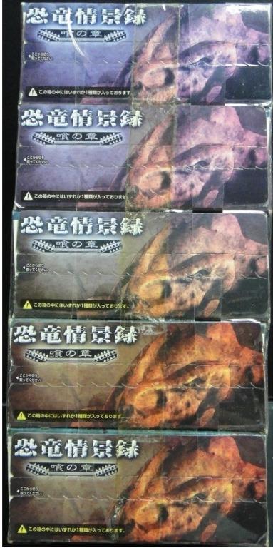 BANDAI DINOSAUR SCENE RECORD 恐龍情景錄 食之章 暴龍 異特龍 迅猛龍 魚龍 無齒翼龍 盒蛋 (BUY-133304)