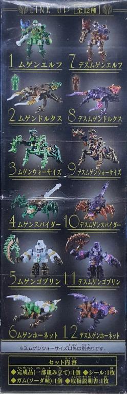 BANDAI 18944 無限合體 無限守護神 盒蛋套裝 MUGEN SAGA MUGEN GUARDIAN DESMUGEN GUARDIAN SET (EPC-1798-96s) L