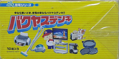 RE-MENT 50089 迷你家電系列 爆安電器 吸塵機 咖啡機及多士爐 電熱板 打印機 電視及電視架 盒蛋套裝 PETIT HOME APPLIANCES SERIES BAKUYASU DENKI VACUUM CLEANER COFFEE MAKER & TOASTER HOT PLATE PRINTER TV & TV RACK SET (BUY-CW) L