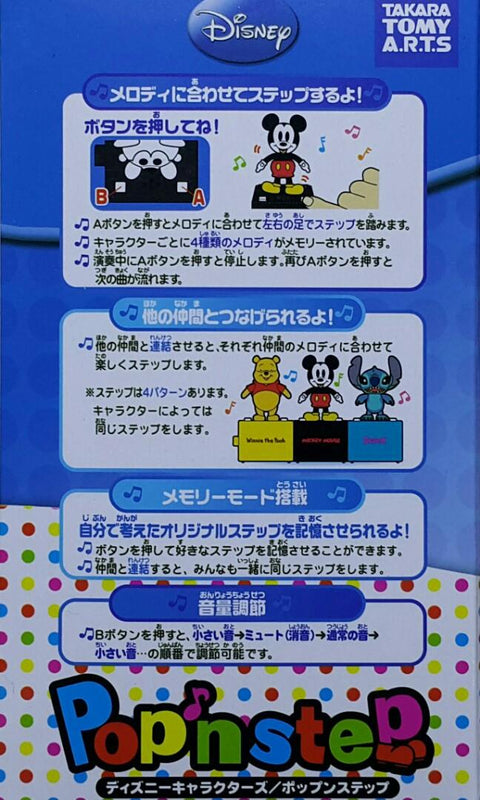 TAKARA TOMY A.R.T.S 51801 迪士尼角色 流行樂舞步 唐老鴨 DISNEY CHARACTERS POP'N STEP DONALD DUCK (EPC-1427-30) 存