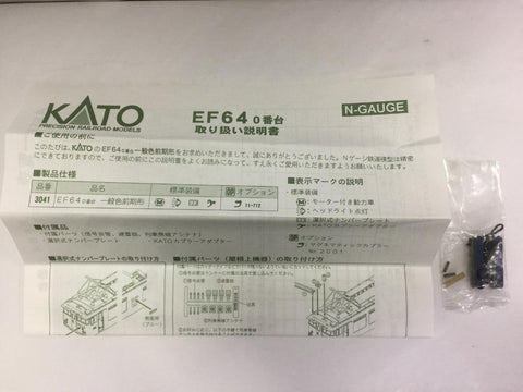KATO N-GAUGE 3041 EF64 0番台 一般色前期形 PRECISION RAILROAD MODELS (50698) (PIU100)