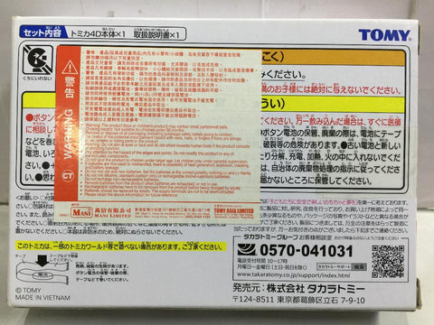 TAKARA TOMY TOMICA 1/60 TOYOTA 86GR BRRRR....  (61688) (C1099-54))