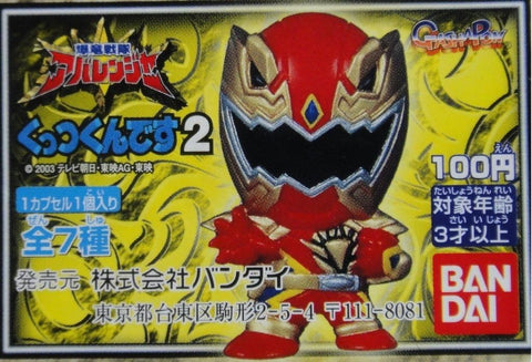 BANDAI 爆龍戰隊 磁石貼 BAKURYU SENTAI ABARANGER MAGNET 2 全7種 扭蛋 121965 1138174355
