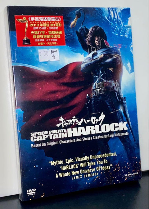 DVD SPACE CAPTAIN HARLOCK 宇宙海盜夏羅古 自選中英文字幕 （PA-0店)