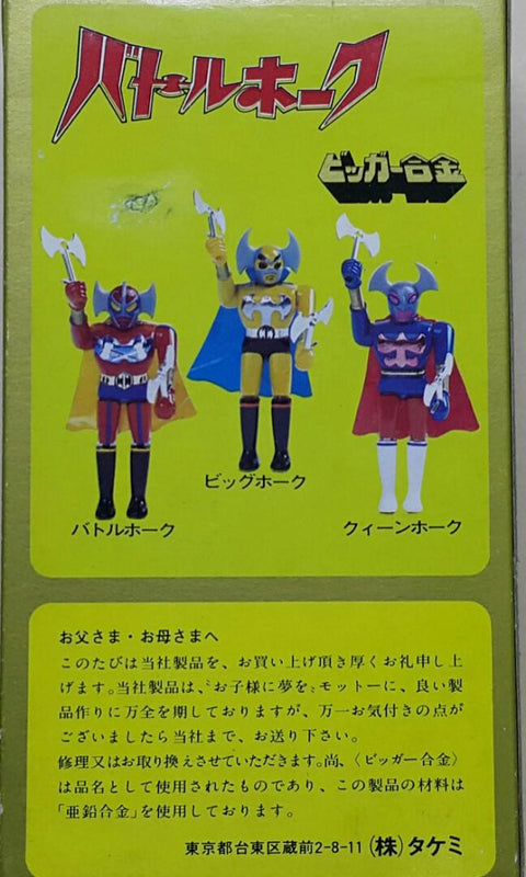 TAKEMI 1291112 戰斧勇士 合金 BATTLE HAWK BIGGER GOKIN BIG HAWK (BUY-SPK) 存