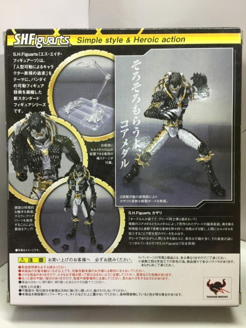 BANDAI S.H.FIGUARTS GREEED KAZARI (69498) (C1093-175)