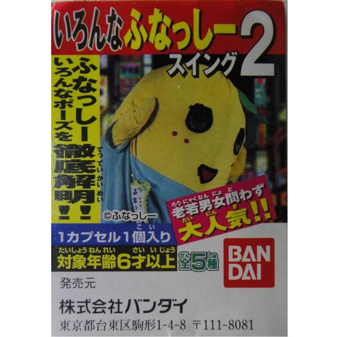BANDAI 船梨精 電話防塵塞 VARIOUS FUNASSYI SWING 2 全5種 扭蛋 2266642 (EPC-271-24) 1139362461
