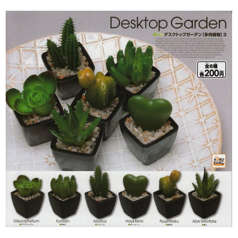 KORO 01060 桌上仿真盆栽 多肉植物 第三彈 扭蛋套裝 DESKTOP GARDEN SUCCULENT PLANT 3 SET (BUY-SPK) 存