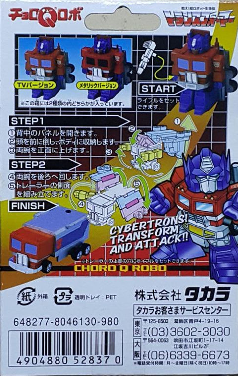 TAKARA 52837 變形金剛 斯比頓星 博派 初代總司令官 柯柏文 電視版配色 CHORO-Q ROBO Q-01 TRANSFORMERS CYBERTRON AUTOBOT FIRST GENERAL COMMANDER CONVOY OPTIMUS PRIME TV VERSION (BUY-SPK) 存