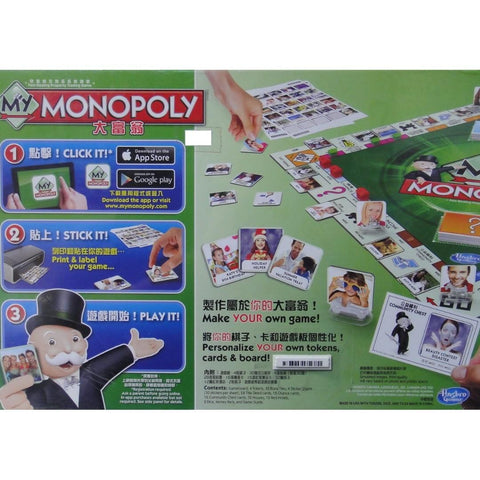 HASBRO 27230 MY MONOPOLY 我的大富翁 快速成交地產投資遊戲 A8595 (EPC-436-75)