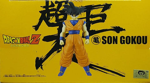 BANPRESTO 45010 金貼 龍珠二世 組立式 超巨大 孫悟空 DRAGON BALL Z ASSEMBLED SUPER SIZE SON GOKU SOFT VINYL FIGURE (BUY-MC) 存
