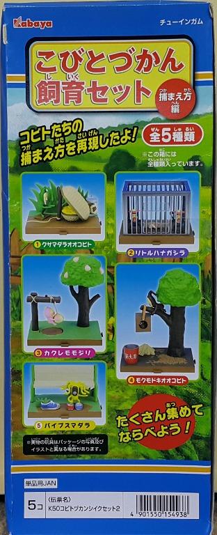 KABAYA 15493 醜比頭 飼育套裝 如何捕捉編 盒蛋套裝 DWARF BREEDING SET HOW TO CATCH SET (BUY-CW) 存
