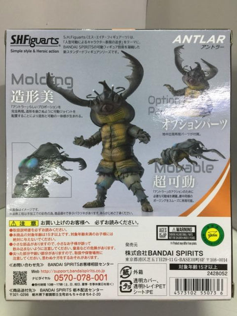 HOLD --- BANDAI S.H.FIGUARTS ANTLAR (55073) (C1093-587)
