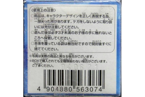 TAKARA CHIBIKKO CHORO Q THUNDERBIRD FIREFLY FAB 雷鳥拯救隊 回力車 彩版 (BUY-56307-SPK)