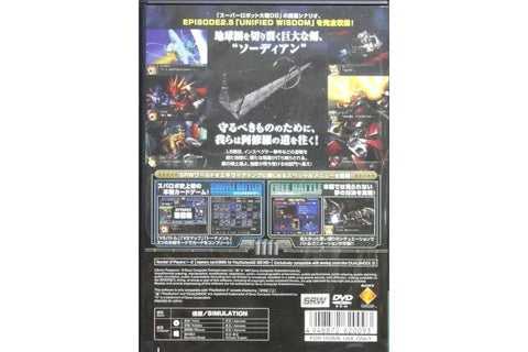 SONY PS2 SUPER ROBOT WARS OG GAIDEN 超級機械人大戰原創世紀外傳 模擬 遊戲 行版 SCAJ20192 (BUY-62009)