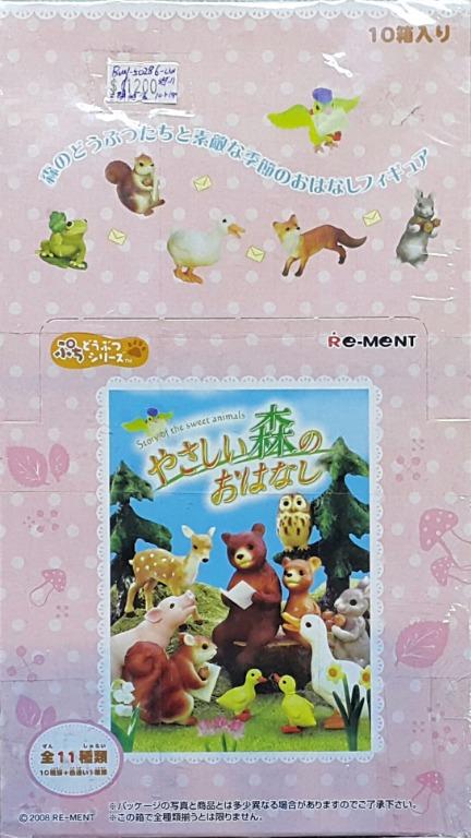 RE-MENT 50286 迷你動物系列 甜蜜動物的故事 連別色版 盒蛋套裝 PETIT ANIMAL SERIES STORY OF THE SWEET ANIMALS WITH VARIANT SET (BUY-CW) L