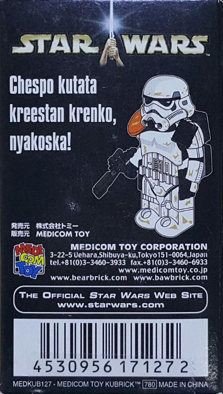 MEDICOM 17127 星球大戰 第二彈 隱藏版 白右肩 沙兵  KUBRICK MEDKUB127 STAR WARS SERIES 2 SECRET WHITE RIGHT SHOULDER SANTROOPER (BUY-SPK) L