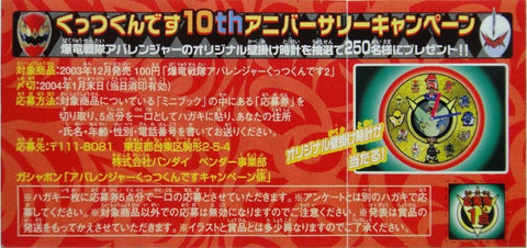 BANDAI 爆龍戰隊 磁石貼 BAKURYU SENTAI ABARANGER MAGNET 2 全7種 扭蛋 121965 1138174355